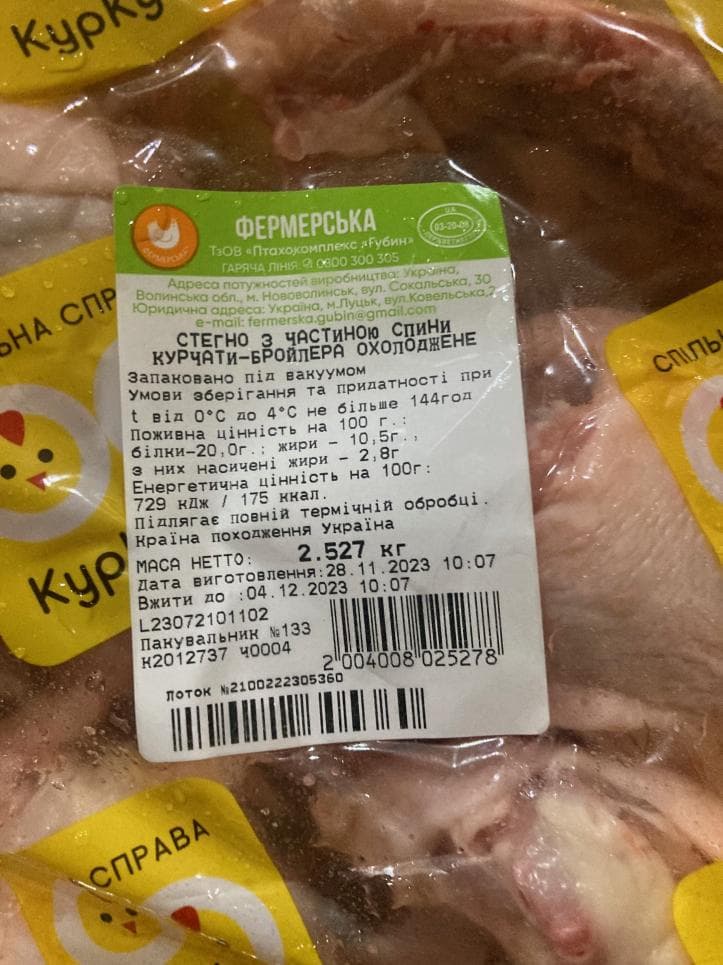 На готовій продукції