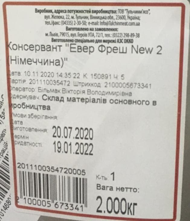 Стандартна термоетикетка WAF